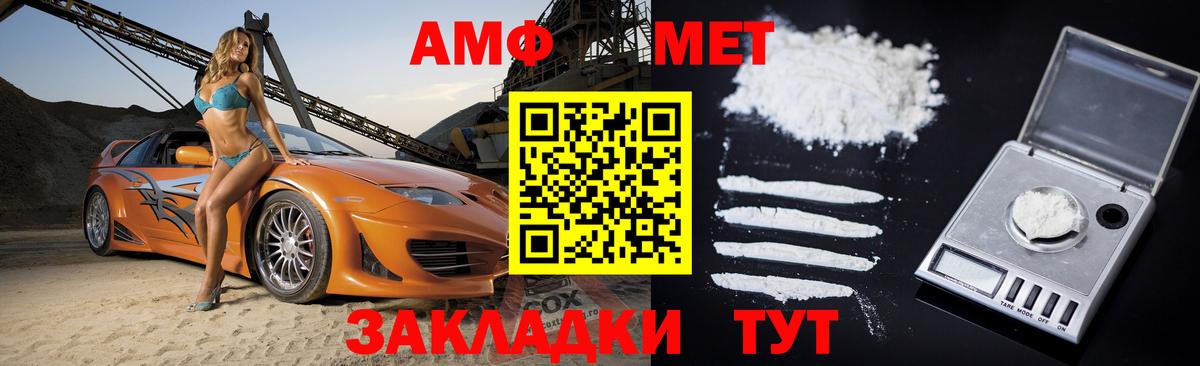 АМФ Розовый Курчалой