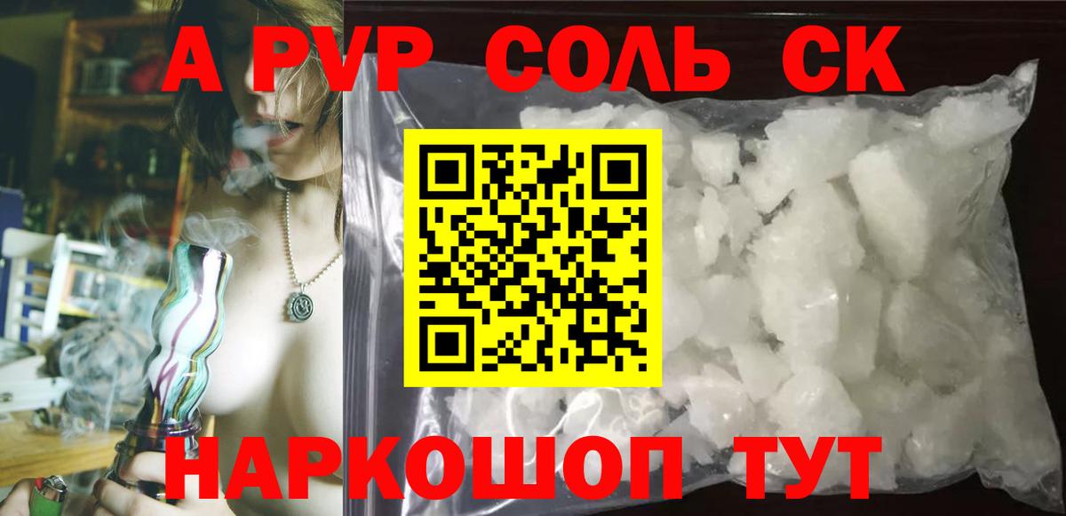 A-PVP крисы CK Курчалой