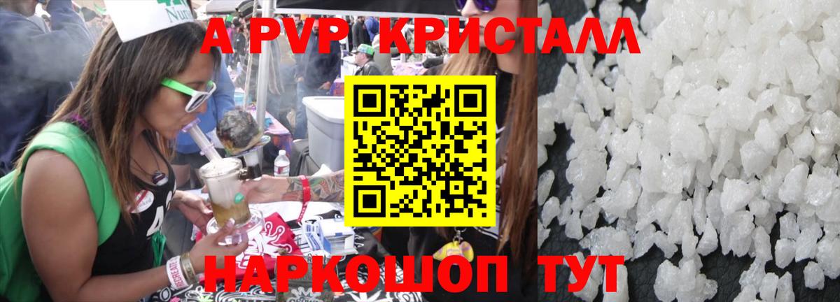Курчалой  APVP Соль  A PVP СК  А ПВП  Вход с VPN 