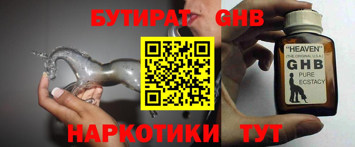 БУТИРАТ  Вход с VPN  Курчалой  БУТИРАТ вода 