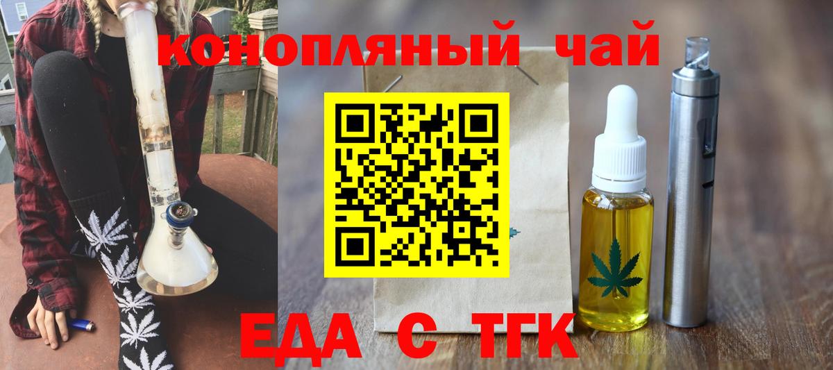 Курчалой  Cannafood конопля  Вход с VPN 