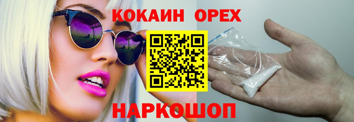 Cocaine Fish Scale  купить наркоту  Cocaine  COCAIN Перу  Курчалой 