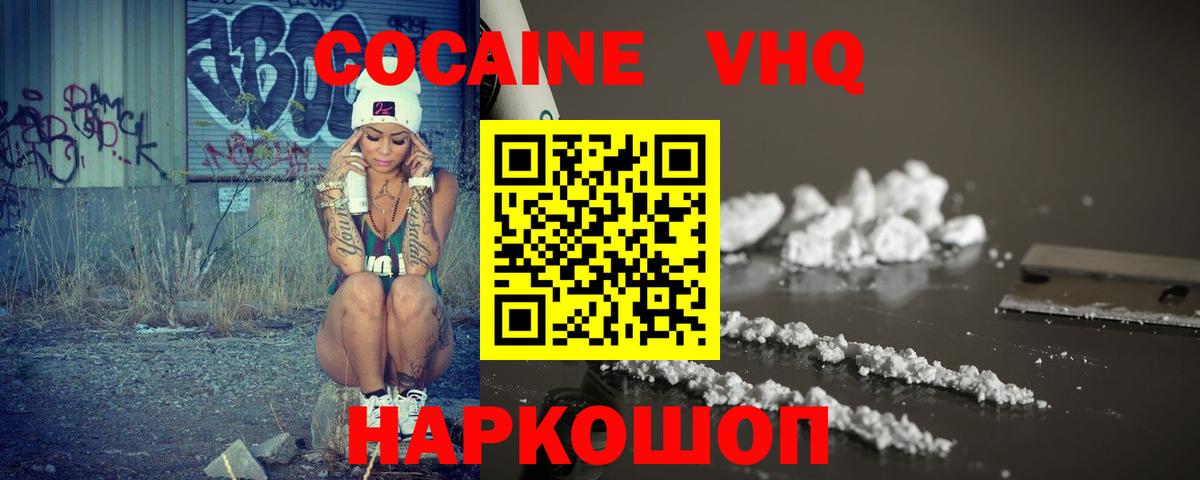 Кокаин 97%  Вход с VPN  Курчалой  КОКАИН 98% 