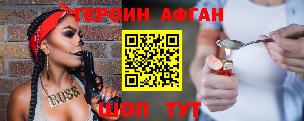 Героин Heroin Курчалой