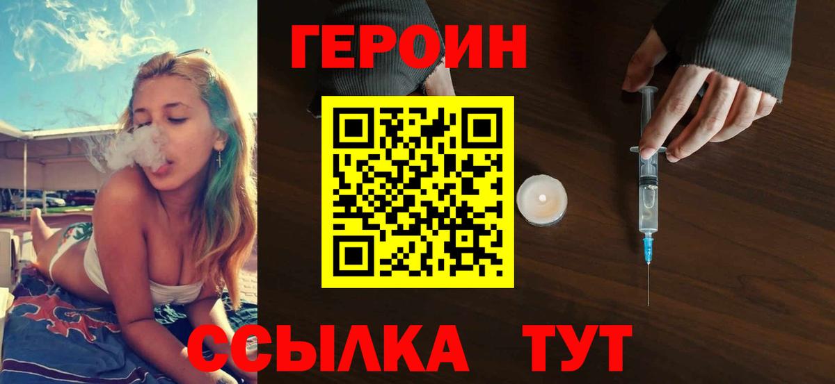 Курчалой  Героин афганец  ГЕРОИН  Вход с VPN 