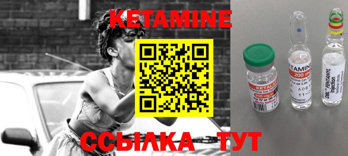 КЕТАМИН VHQ  Курчалой  КЕТАМИН ketamine 