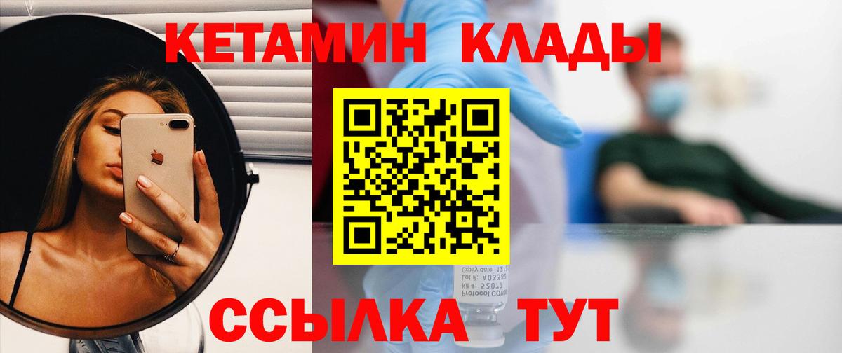 Кетамин VHQ Курчалой