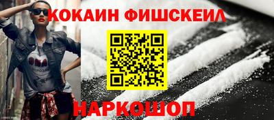 кокаин Балаково