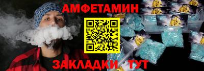 амфетамин Кинель