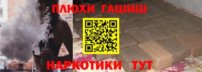 гашишное масло Балашиха