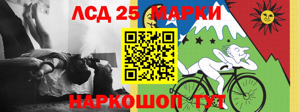 ЛСД экстази кислота Курчалой