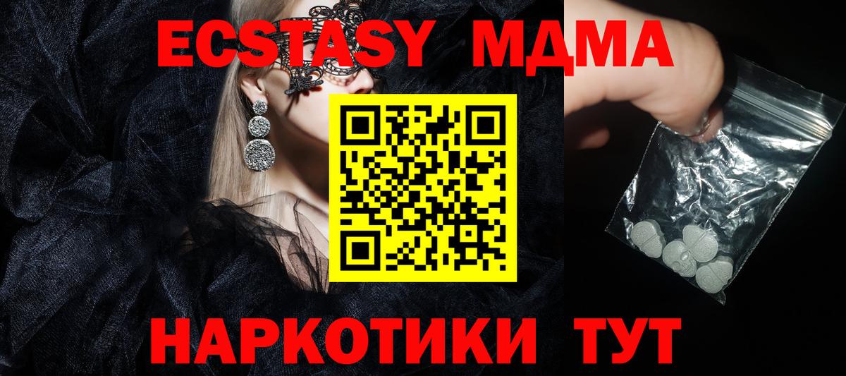 MDMA молли  Вход с VPN  Курчалой  MDMA  MDMA VHQ 