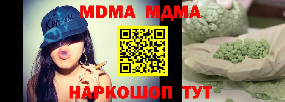 МДМА кристаллы  MDMA кристаллы  МДМА  Курчалой 