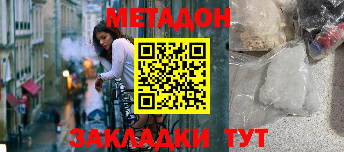 Метадон VHQ Курчалой