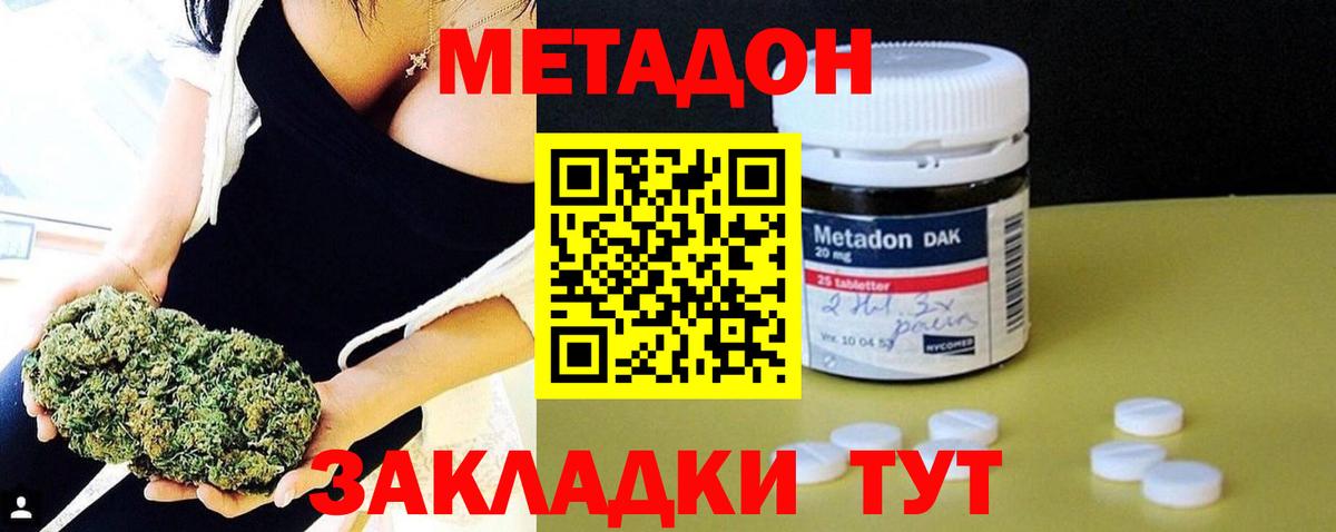 Курчалой  МЕТАДОН methadone  Метадон кристалл  Вход с VPN 