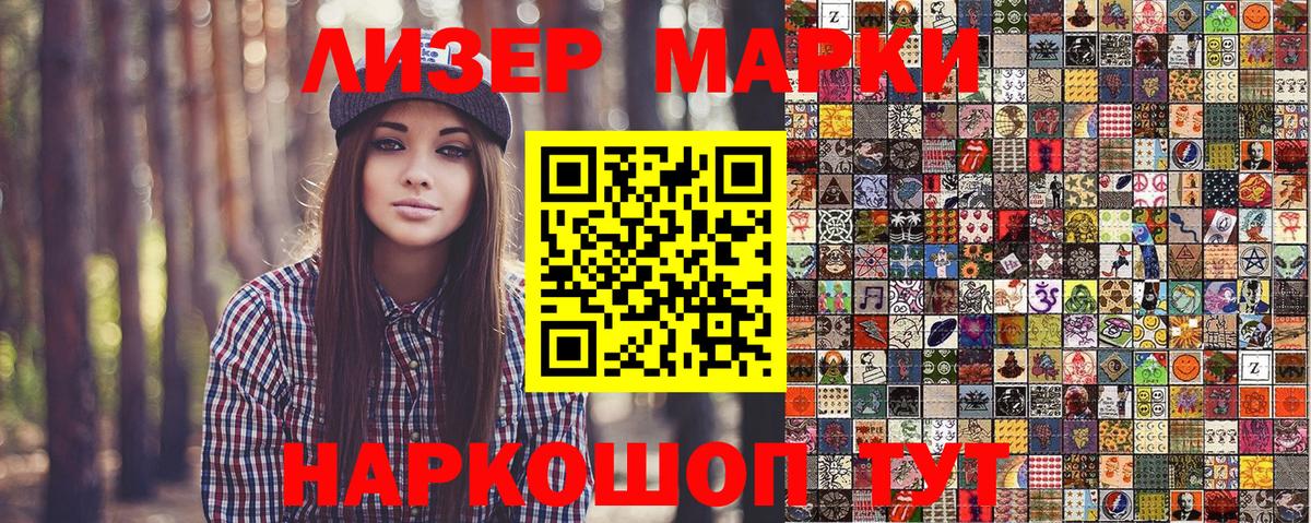 Марки NBOMe 1500мкг Курчалой