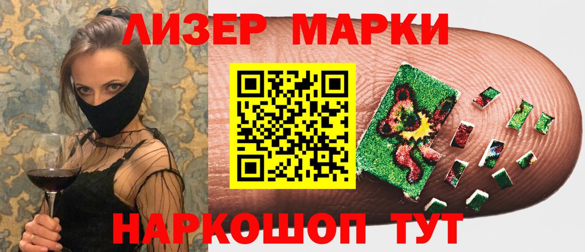 Марки 25I-NBOMe 1500мкг  Вход с VPN  Курчалой  Марки 25I-NBOMe 1500мкг 
