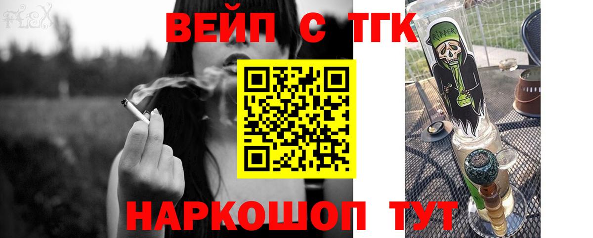 Дистиллят ТГК вейп с тгк  ТГК вейп  Курчалой 