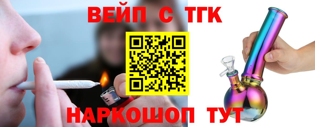 Дистиллят ТГК THC oil  ТГК вейп  Вход с VPN  Курчалой 